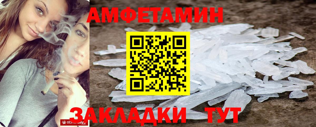 Пыть-Ях  АМФ  Вход с VPN  Амфетамин Premium 