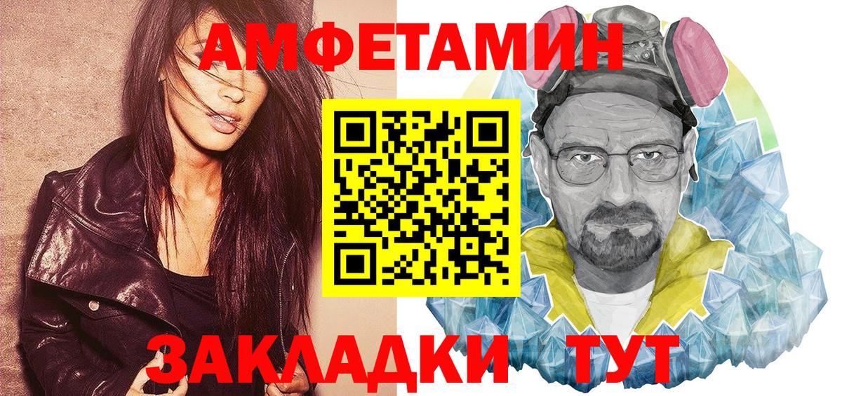 Амфетамин 97% Пыть-Ях