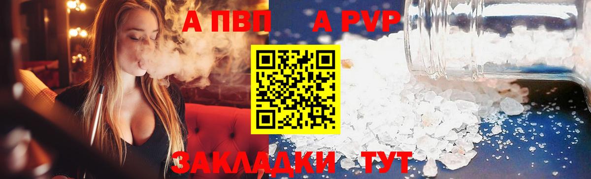 Альфа ПВП СК  Вход с VPN  Пыть-Ях  Alpha PVP Crystall 