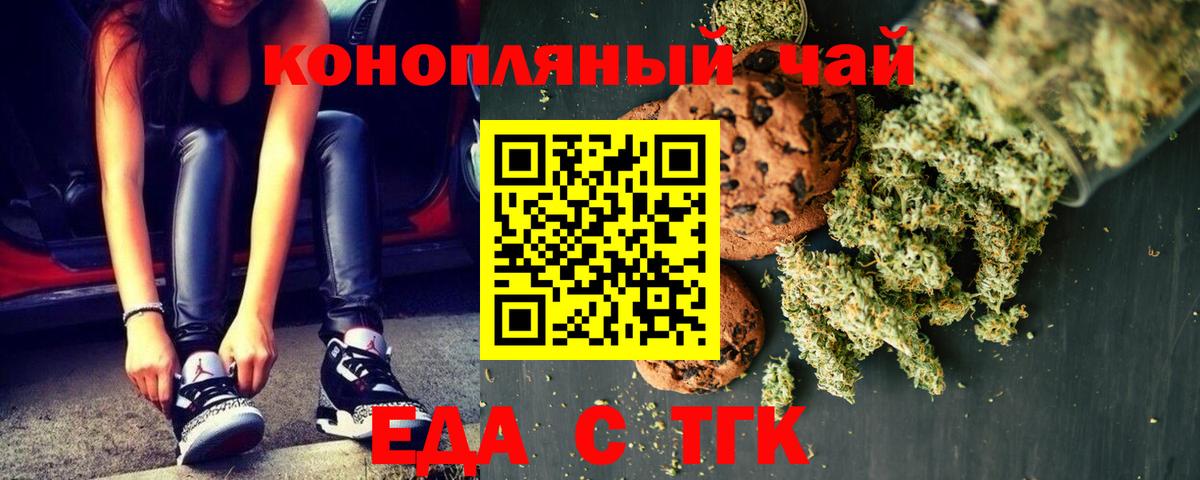 Печенье с ТГК марихуана  Вход с VPN  Пыть-Ях 