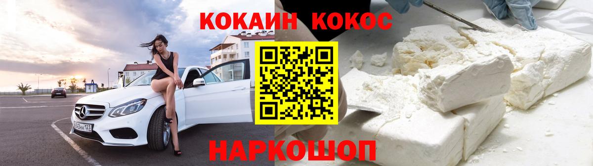 COCAIN Эквадор Пыть-Ях