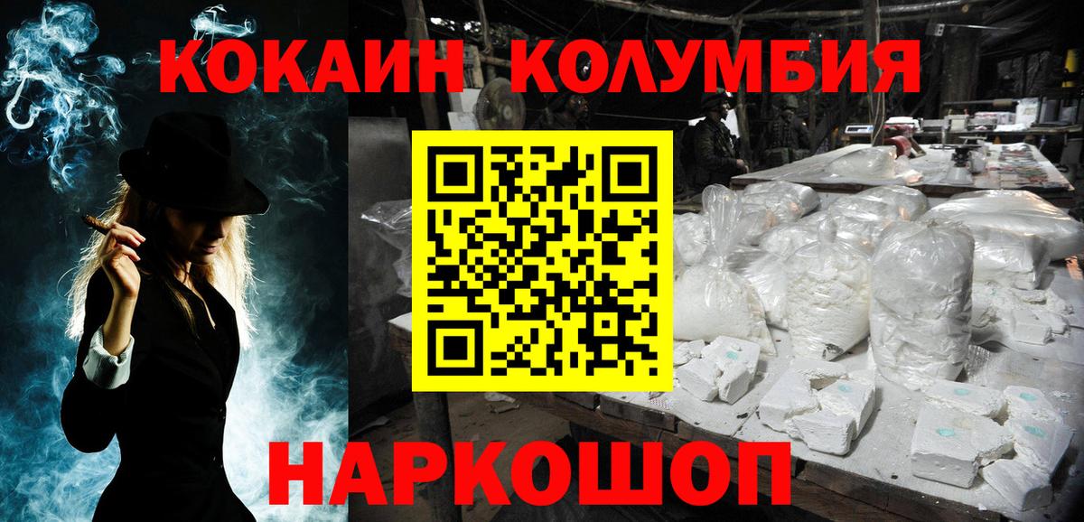 КОКАИН Эквадор  COCAIN  Вход с VPN  Пыть-Ях  COCAIN 97% 