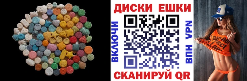 Ecstasy круглые  где купить   mega зеркало  Пыть-Ях 