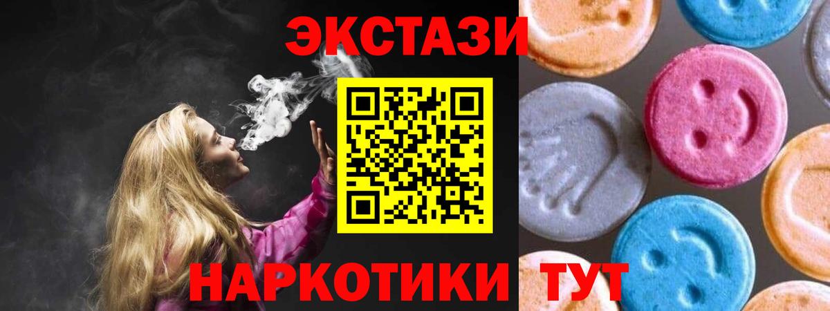 ЭКСТАЗИ VHQ  Вход с VPN  ЭКСТАЗИ  Экстази 250 мг  Пыть-Ях 
