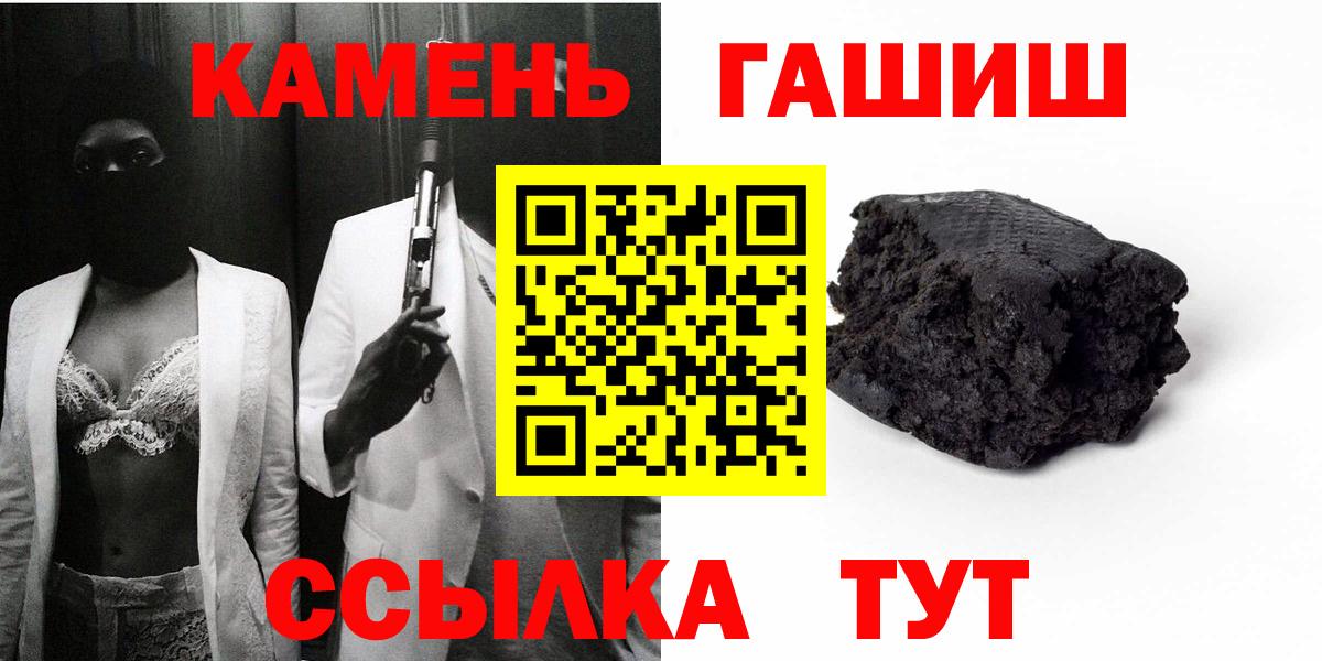 ГАШИШ  Вход с VPN  ГАШ Cannabis  Пыть-Ях  ГАШ Premium 