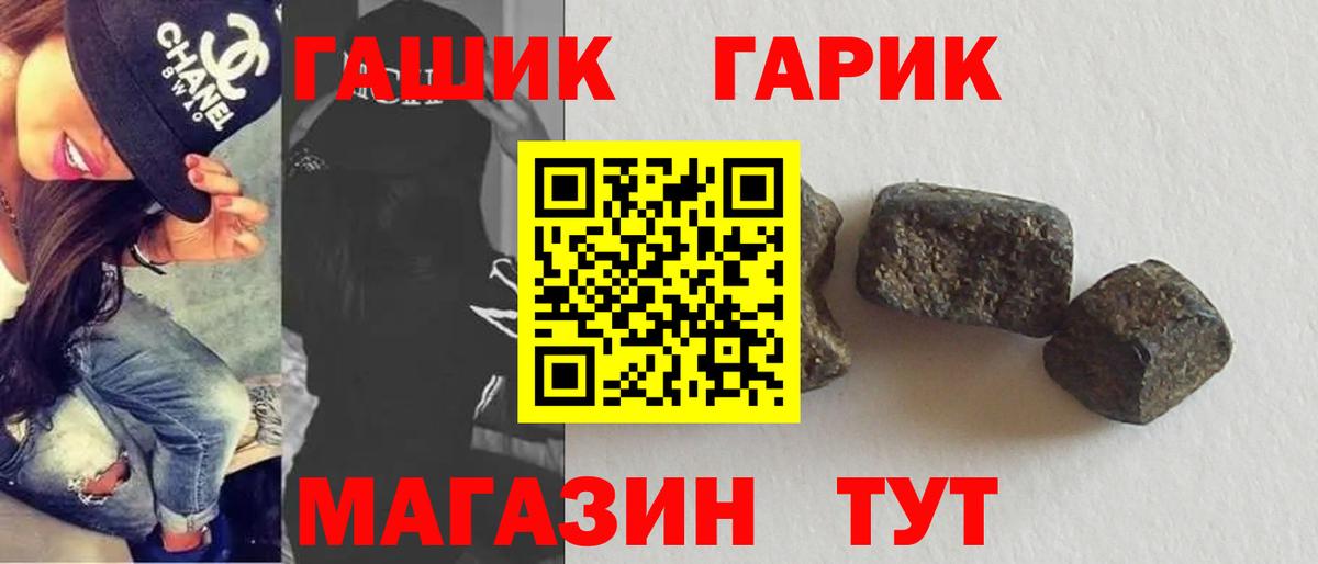 ГАШ убойный Пыть-Ях