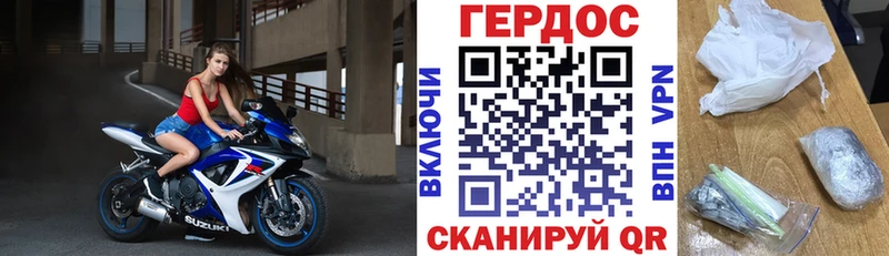 Героин Heroin Пыть-Ях