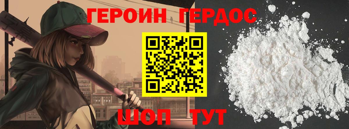 Героин гречка Пыть-Ях