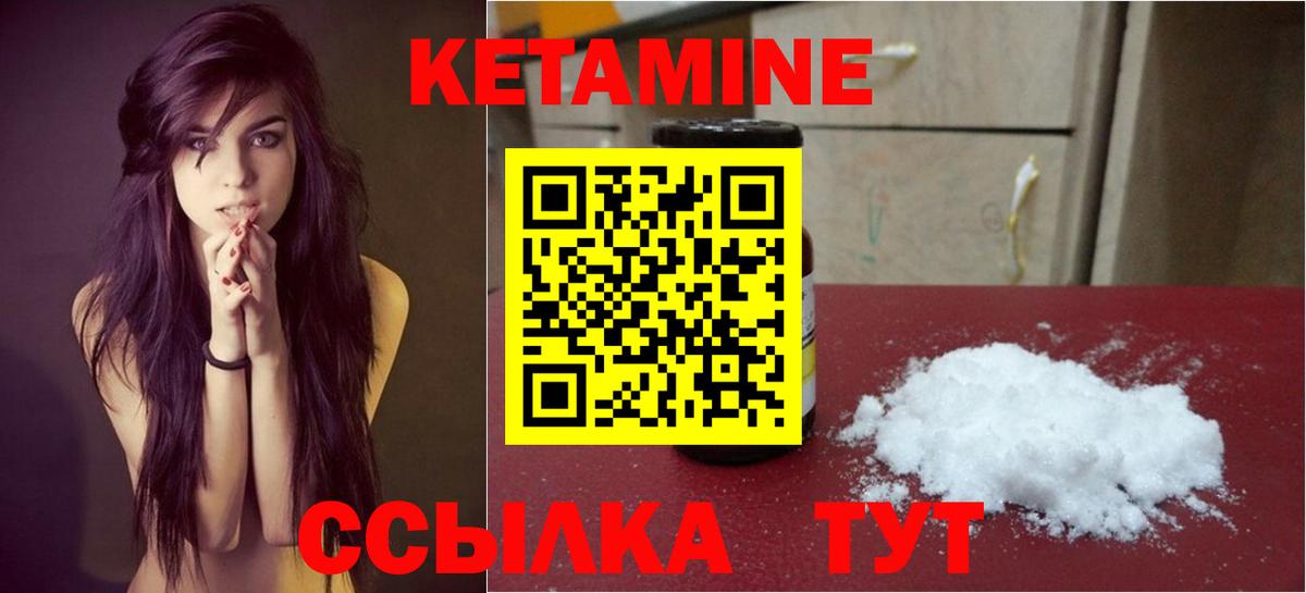 КЕТАМИН ketamine Пыть-Ях