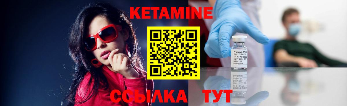 Пыть-Ях  Кетамин ketamine  Вход с VPN 