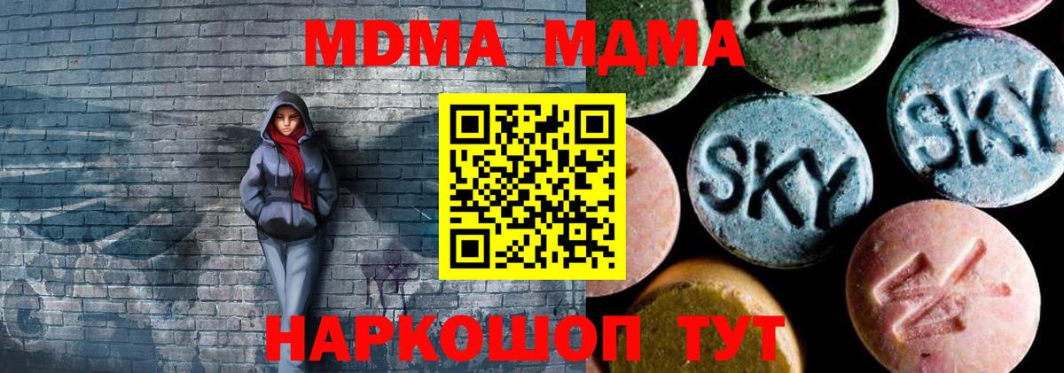 MDMA crystal  Вход с VPN  МДМА  Пыть-Ях  МДМА Molly 