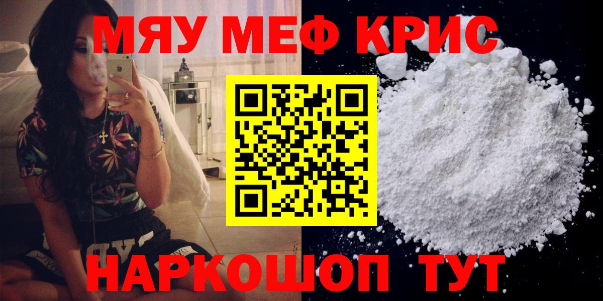 МЯУ-МЯУ  МЕФ 4 MMC  Вход с VPN  как найти закладки  Пыть-Ях  МЯУ-МЯУ мука  Меф 