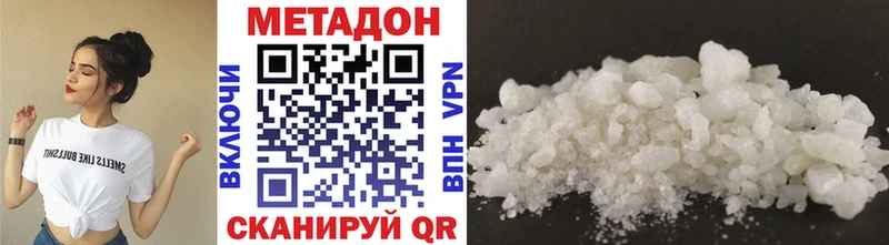 Метадон кристалл Пыть-Ях