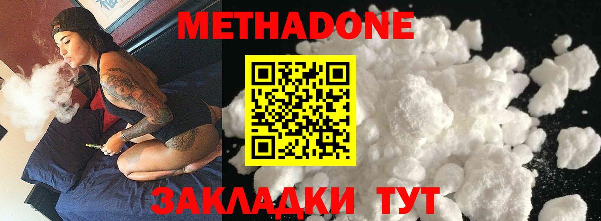 Метадон мёд  нарко площадка как зайти  Пыть-Ях  Вход с VPN  Метадон кристалл 