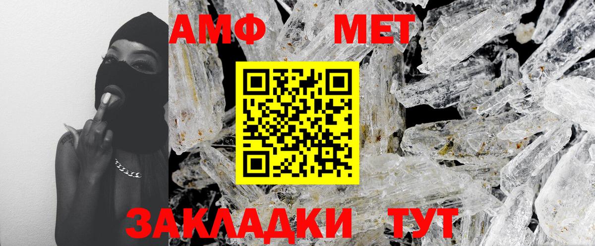 МЕТАМФЕТАМИН Methamphetamine  Метамфетамин  Пыть-Ях  Вход с VPN 