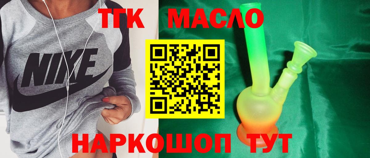 Пыть-Ях  ТГК Wax  ТГК гашишное масло  Вход с VPN 