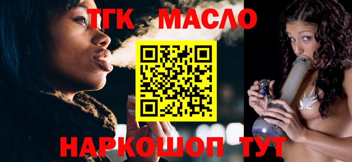 Дистиллят ТГК жижа Пыть-Ях
